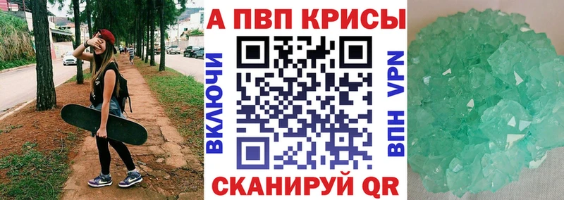 купить наркоту  Кольчугино  Alpha PVP кристаллы 