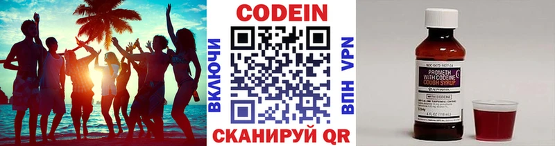 Кодеин Purple Drank  блэк спрут ССЫЛКА  Кольчугино  что такое  
