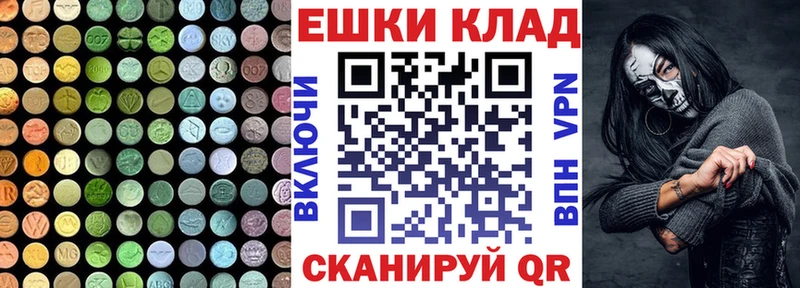 ЭКСТАЗИ ешки  наркотики  Кольчугино 