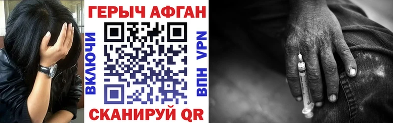 ГЕРОИН Heroin  что такое   Кольчугино 