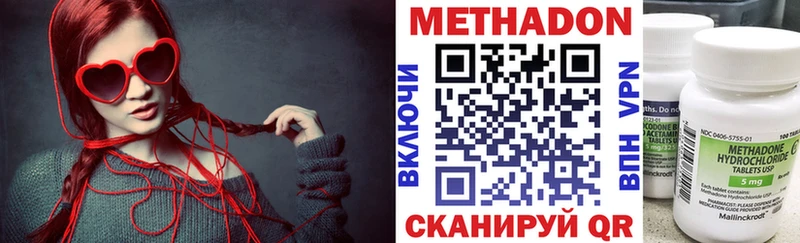 Метадон кристалл  Кольчугино 